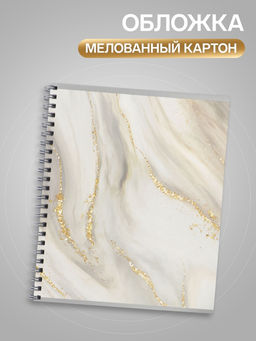 Тетрадь 80 листов, в клетку, на гребне «Мрамор темный»