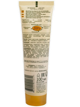 Облепиха Маска для лица питательная с маслом облепихи для сухой и нормальной кожи, 100 мл