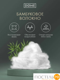 Одеяло DOME АЛОЭ ВЕРА БАМБУК мкрфбр/бамбук/полиэф.вол.  фото 5