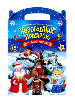 Malamalama. Набор "Новогодний подарок от Деда Мороза"