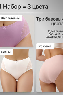 Набор трусов 8001 OIRO хлопковые с узором 3 шт.