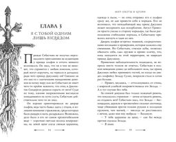 Мир охоты и крови (#3)