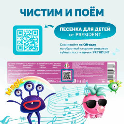 PresiDENT ДЕТИ паста д/зубов 6+ Ягодный микс (50 RDA) 70мл