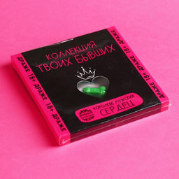 Драже Коллекция твоих бывших в блистере, 15 г. (18+) - Simaland фото 6