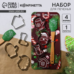 Формы для выпечки новогодние Сладкая сказка, 4 шт. + лопатка