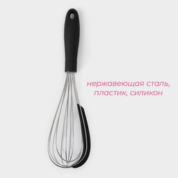 Венчик для взбивания со скребком Доляна, 31×8 см, МИКС