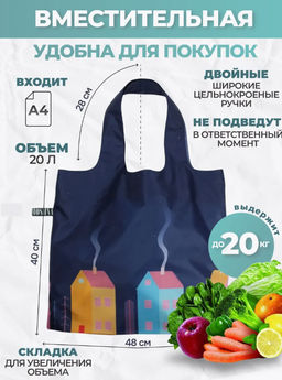 Сумка, Мод.4. Домики НОВИНКА!!! Новый размер! - Moshna фото 2