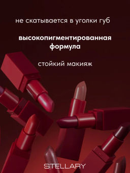 Stellary Помада для губ Устойчивая MY LIP SYMBOL тон 08 SWEET  фото 5