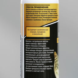 Шампунь Пижон Premium антипаразитарный для кошек и котят двойная защита, 250 мл  фото 3