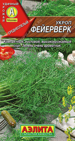 1054A Укроп Фейерверк 3гр