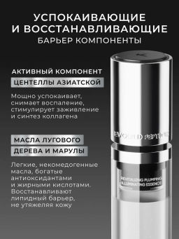 KANS Восстанавливающая сыворотка для лица REVITALIZING PLUMPING ILLUMINATING ESSENCE, 40 мл