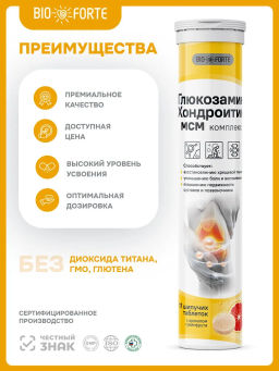 Шипучие таблетки Глюкозамин Хондроитин МСМ с ароматом грейпфрута 17 шт BioForte