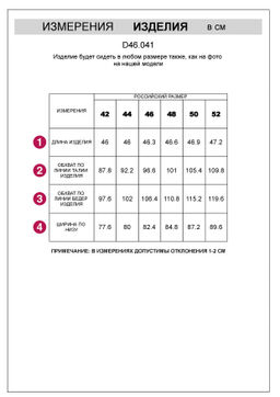 Юбка-шорты из эластичного футера-двухнитки - Vilatte фото 5