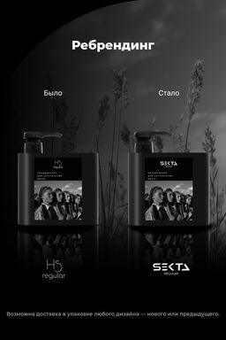 Кондиционер для натуральных волос 500мл HAIR SEKTA  фото 2