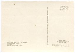 Открытка живопись Кес ван Донген Испанка