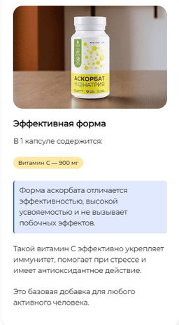 Аскорбат натрия