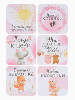 Набор карточек для фотосессии доченьки, 30 шт., 11×11 см