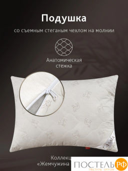 Комплект подушек со съемным стеганым чехлом CASSIA ЖЕМЧУЖИНА ТИБЕТА хл./шерсть/микровол.  фото 2