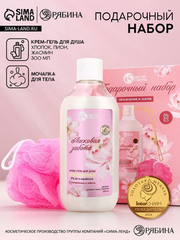 Подарочный набор Увлажнение и забота, крем-гель для душа 300 мл и мочалка для тела, Чистое счастье