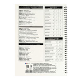 Тетрадь для нот 32 л. арт. 69901 СКРИПИЧНЫЙ КЛЮЧ