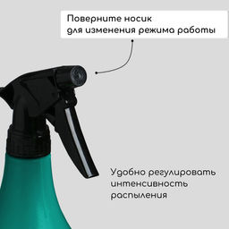 Пульверизатор, 1 л, зелёный, Лазурит - Simaland фото 5