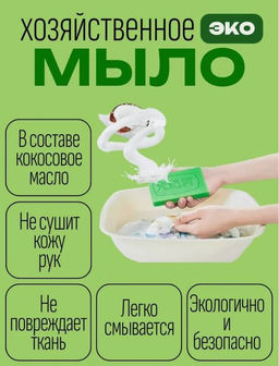 Хозяйственное мыло тайское против пятен, 200 г - 1000 деталей фото 2