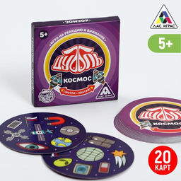 Настольная игра Дуббль Космос, 20 карт