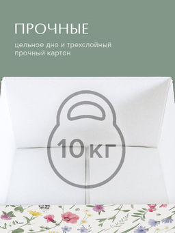 VAL HC-BC-2R Коробка-органайзер для хранения, 30*23*20 см, набор 2 шт., HERBARIUM CLOVER, шт - Valiant фото 9