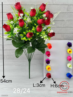 Искусственные цветы , 54 см.