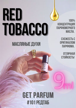 Масляные духи по мотивам аромата Red Tobacco / Mancera - Get parfum фото 3