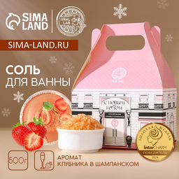 Соль для ванны URAL LAB «С Новым Годом», 500 г, аромат клубники в шампанском, Новый Год