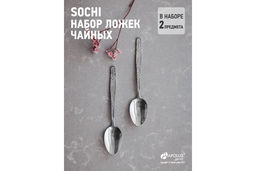 Набор ложек чайных APOLLO genio Sochi 2 пр. фото 5
