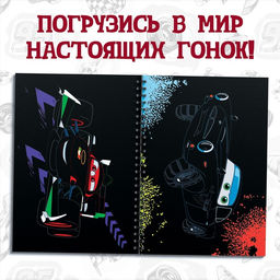 Гравюра для мальчиков Гравюры. Тачки, набор для творчества с заданиями, 8 гравюр - Disney фото 4