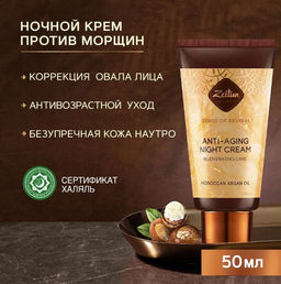 Крем дневной антивозрастной Ритуал восстановления, 50 мл.