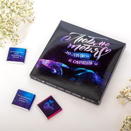 Набор 9 шоколадок Люблю тебя до луны и обратно