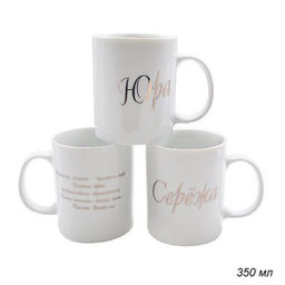 Кружка 375 мл Имена мужские / A62-B /уп 72/ - Галеонтрейд фото 4