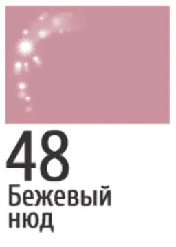 Triumpf Помада жидкая CTL-03 CRYSTAL SHINE LIP GLOSS тон №48 .(4шт)