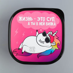 Цена за 2 шт. Ланч - бокс квадратный Единорог, 700 мл