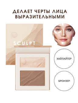 FOCALLURE Палетка контурирующая Moulding Highlight Contouring Palette тон 02, 8 г