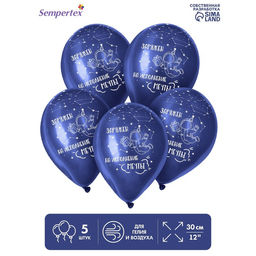 Шар латексный «С Космос 2», пастель, набор 5 шт., цвет темно-синий