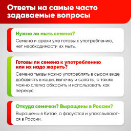 Тыквенные семечки 500 гр Быстрая доставка! - Narmak фото 5