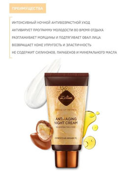 Крем дневной антивозрастной Ритуал восстановления, 50 мл. - Zeitun фото 2