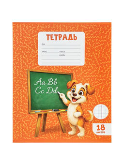 Цена за 240 шт. Тетрадь 18 листов в клетку Calligrata KIDS, серые листы, блок №2, 5 В МИКС