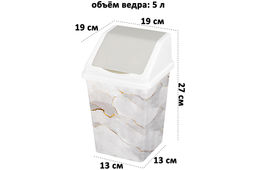 Ведро для мусора с подвижной крышкой 5 л 19*19*27 см квадратное Белый Мрамор (940556) - Elan gallery фото 2