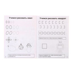 Прописи Простые фигуры, 20 стр. - Буква-ленд фото 2