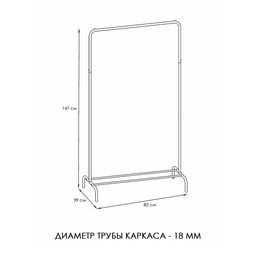 Вешалка гардеробная металл. "Радуга 1" графит
