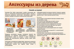 Комплект 3 досок 35*35*1,8 см, 30*30*1,8 см, 25*25*1,8 см Круг с ручкой на дер. подстав. - Elan gallery фото 10