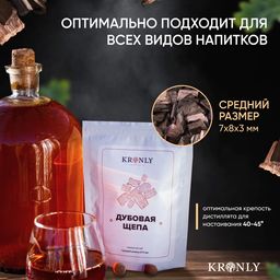 KRONLY Дубовая щепа обжарка микс 100 г.  фото 3