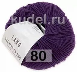 Пряжа MERINO 150 LANG  фото 17