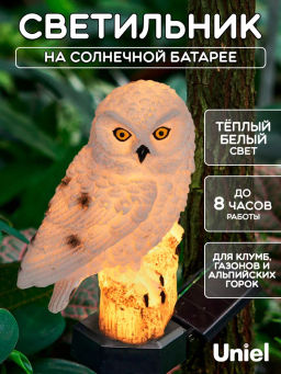 USL-S-823/PM290 POLAR OWL Садовый светильник на солнечной батарее Полярная сова. 1 светодиод. Теплый белый свет. 1*АA Ni-Mh аккумулятор в/к. IP44. TM Uniel - Volpe фото 14